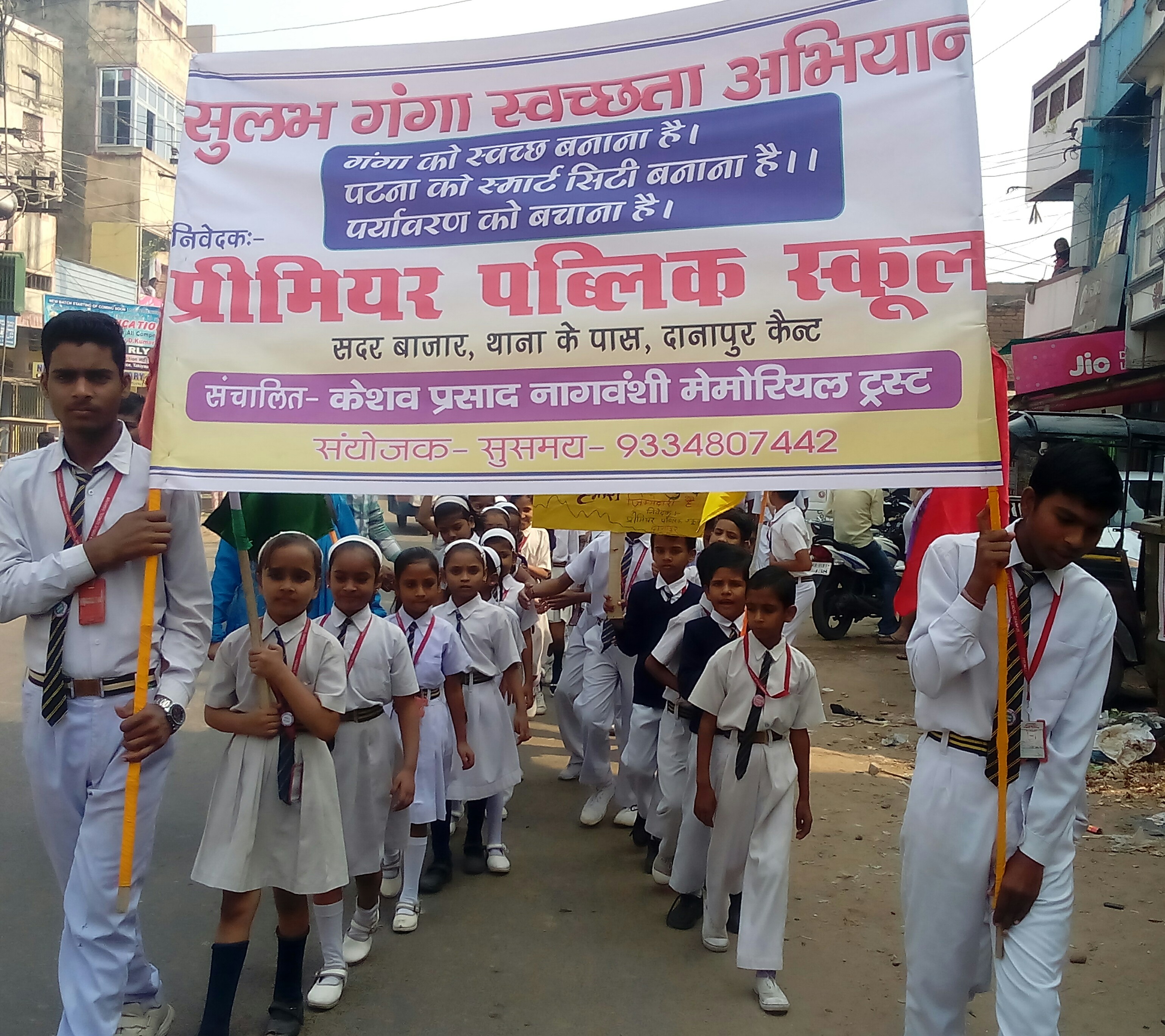 PREMIER PUBLIC SCHOOLs